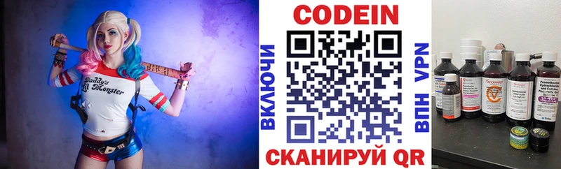 Кодеин напиток Lean (лин)  как найти наркотики  Луга 